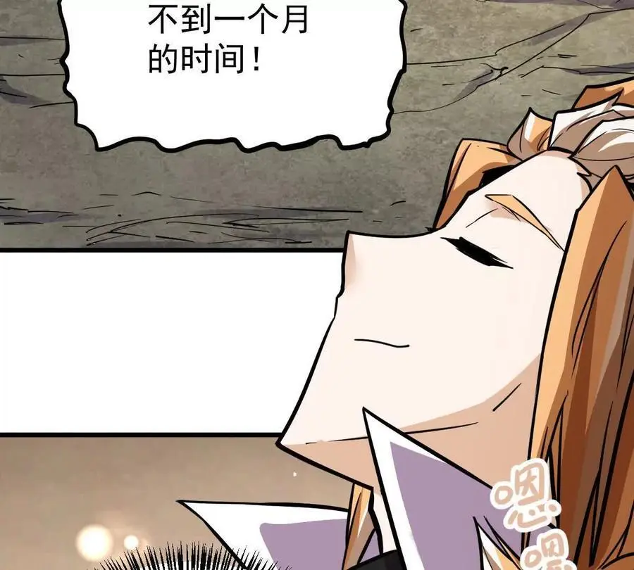 我的宗门亿点强漫画在哪看漫画,第15回 长麟侯震怒2图