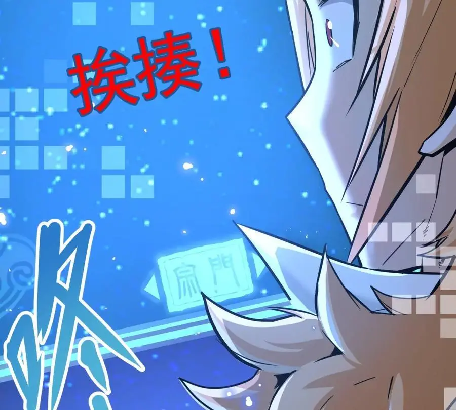 我的宗门亿点强漫画在哪看漫画,第6回 玄灵龟仙之体1图