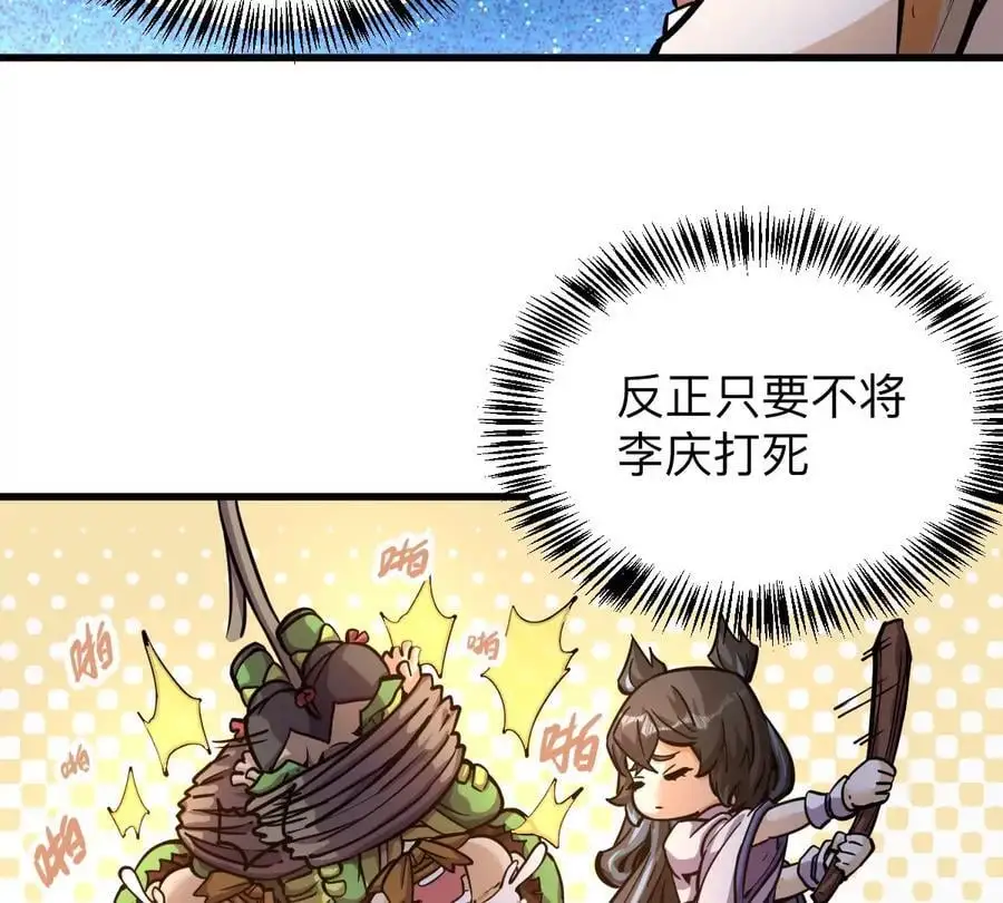 我的宗门亿点强漫画在哪看漫画,第6回 玄灵龟仙之体2图