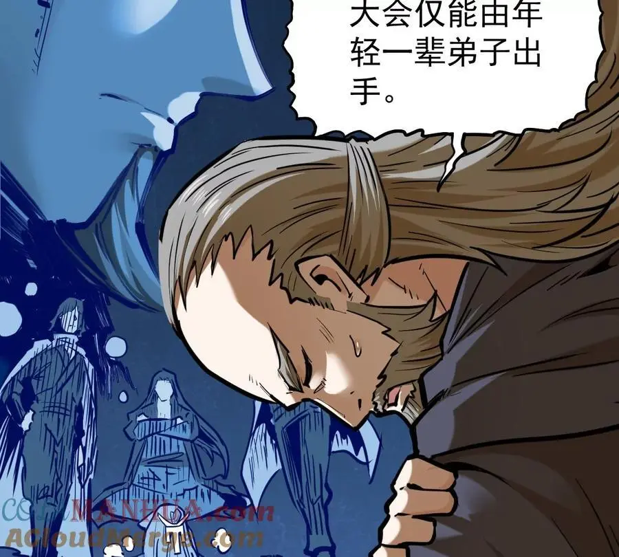 我的宗门亿点强漫画在哪看漫画,第13话 凌云宗1图