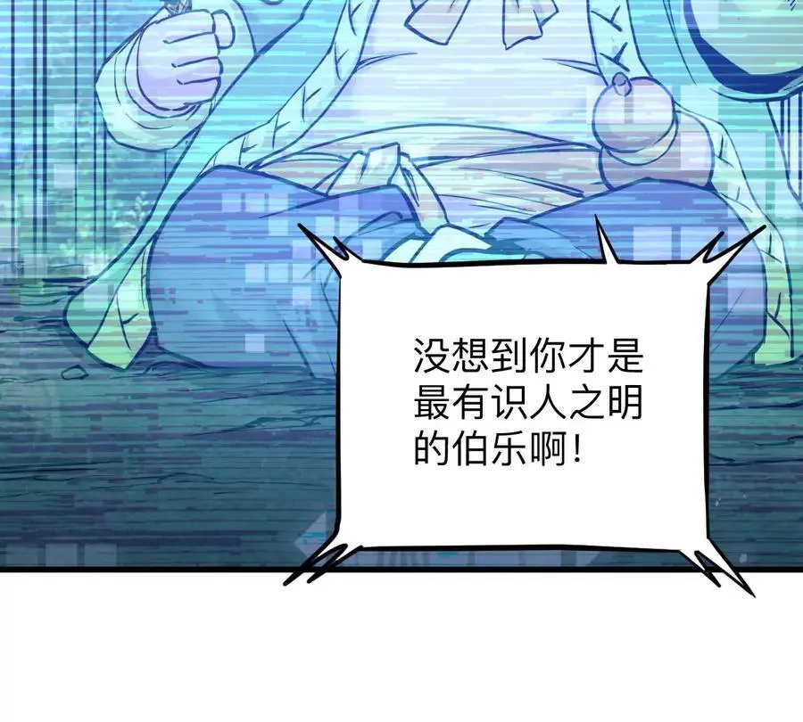我的宗门亿点强漫画在哪看漫画,第6回 玄灵龟仙之体2图