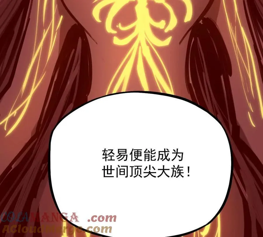 我的宗门亿点强漫画在哪看漫画,第33回 敌对系统1图