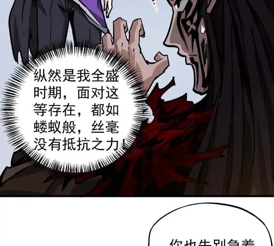 我的宗门太变态能自动升级漫画,第21回 晏十三2图