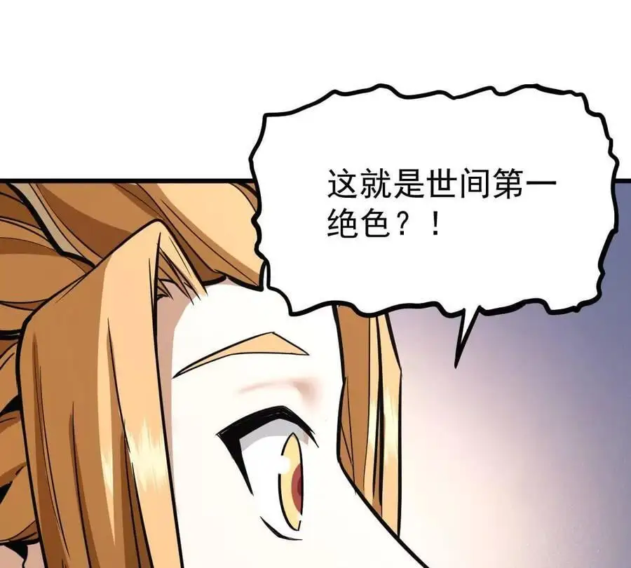 我的宗门亿点强漫画在哪看漫画,第11回 遥月2图