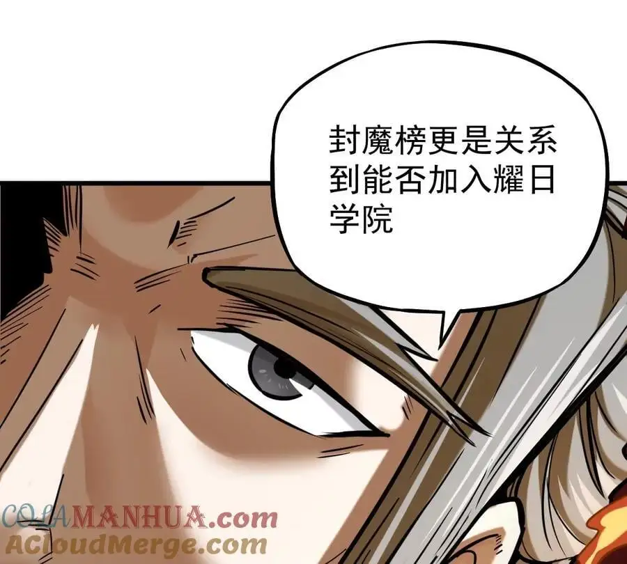 我的宗门亿点强漫画在哪看漫画,第13话 凌云宗2图