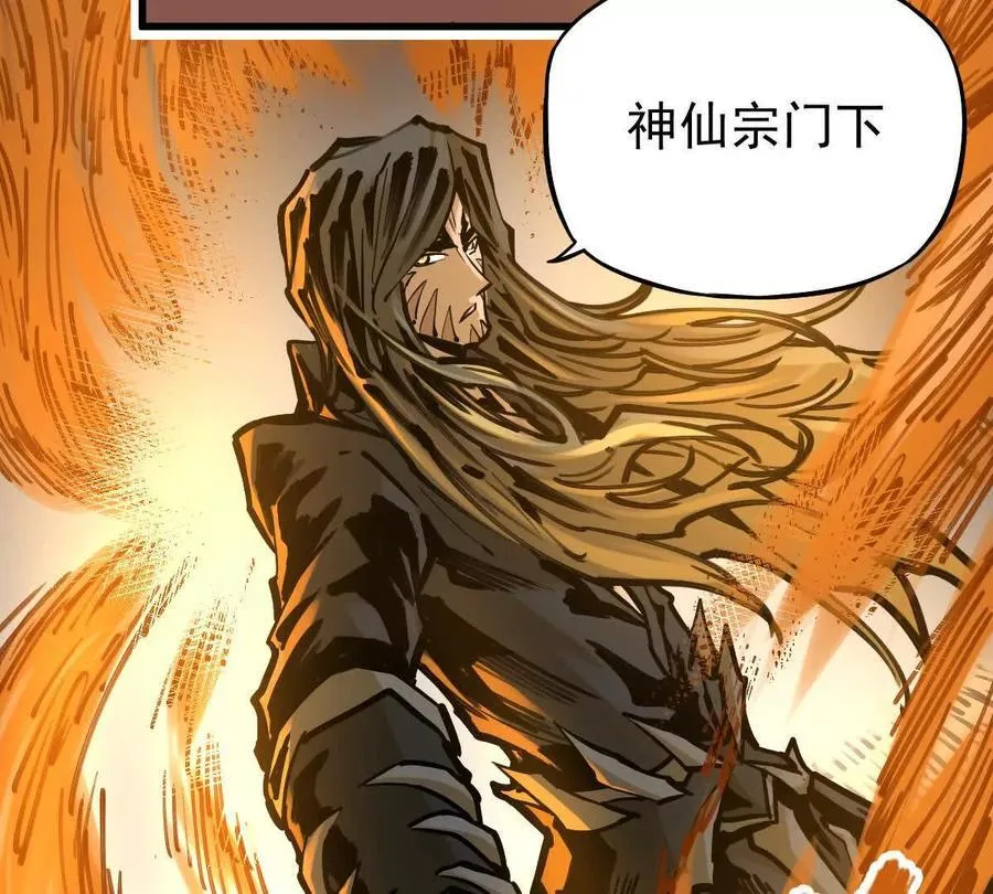 我的宗门亿点强漫画在哪看漫画,第30回 麒麟三变2图