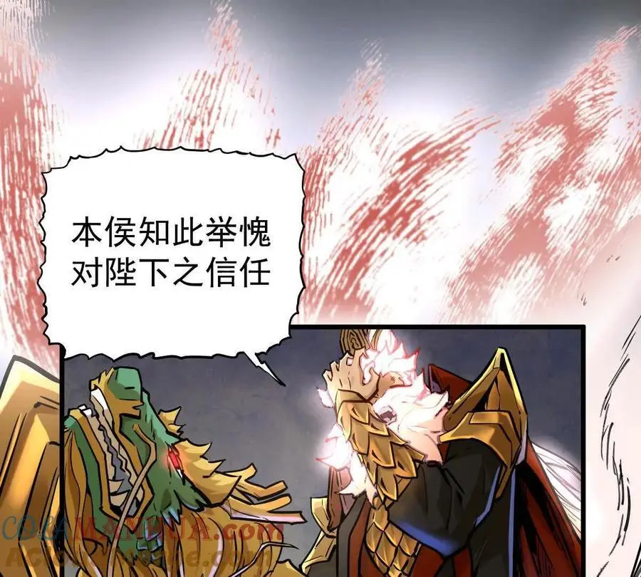 我的宗门亿点强漫画在哪看漫画,第16回 降临凌云宗2图