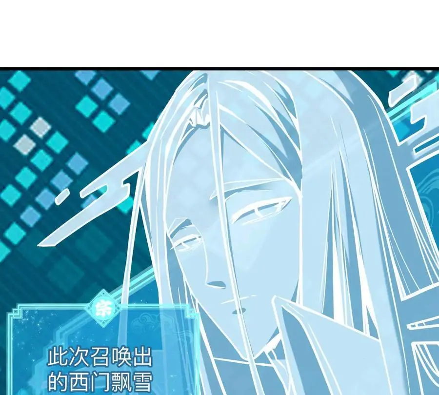 我的宗门太变态能自动升级漫画,第9话 一年之约1图