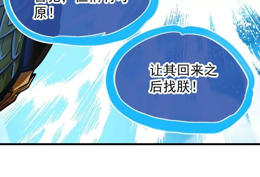 我的宗门亿点强漫画在哪看漫画,第16回 降临凌云宗2图