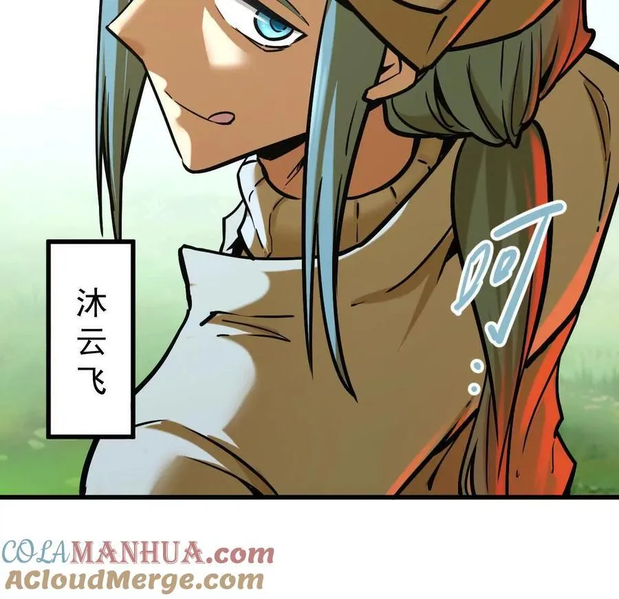 我的宗门亿点强漫画在哪看漫画,第23回 沐云飞1图