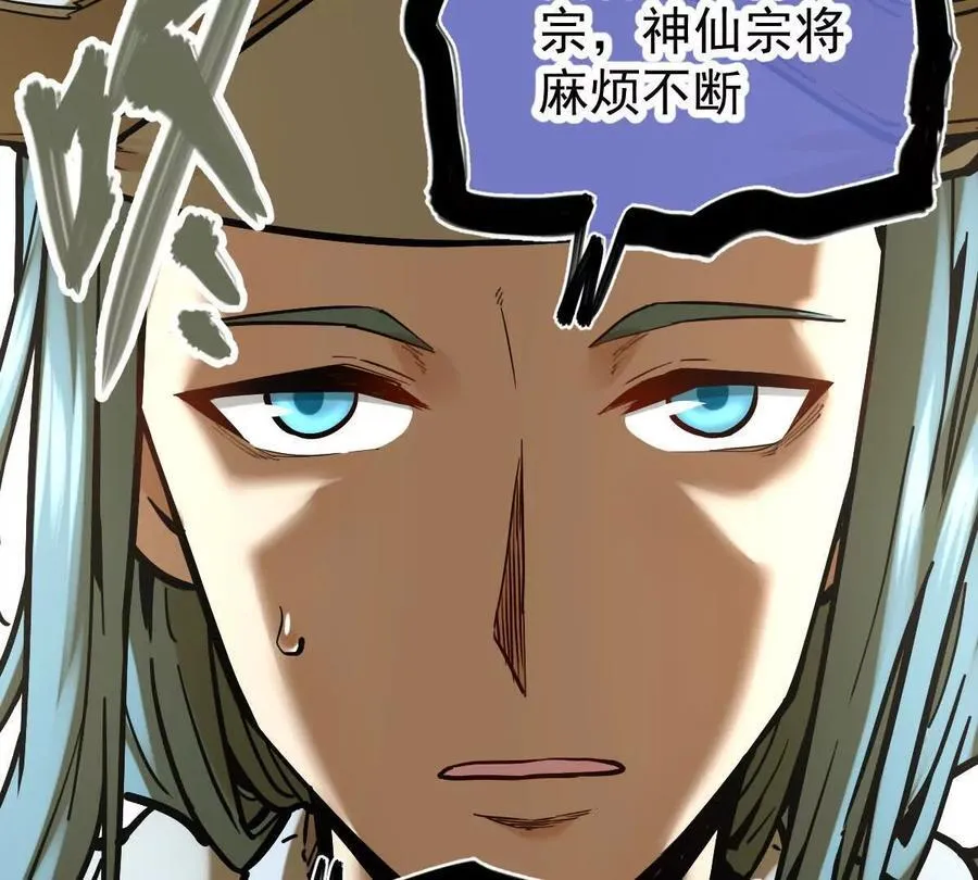 我的宗门亿点强漫画在哪看漫画,第31回 王枫出手2图