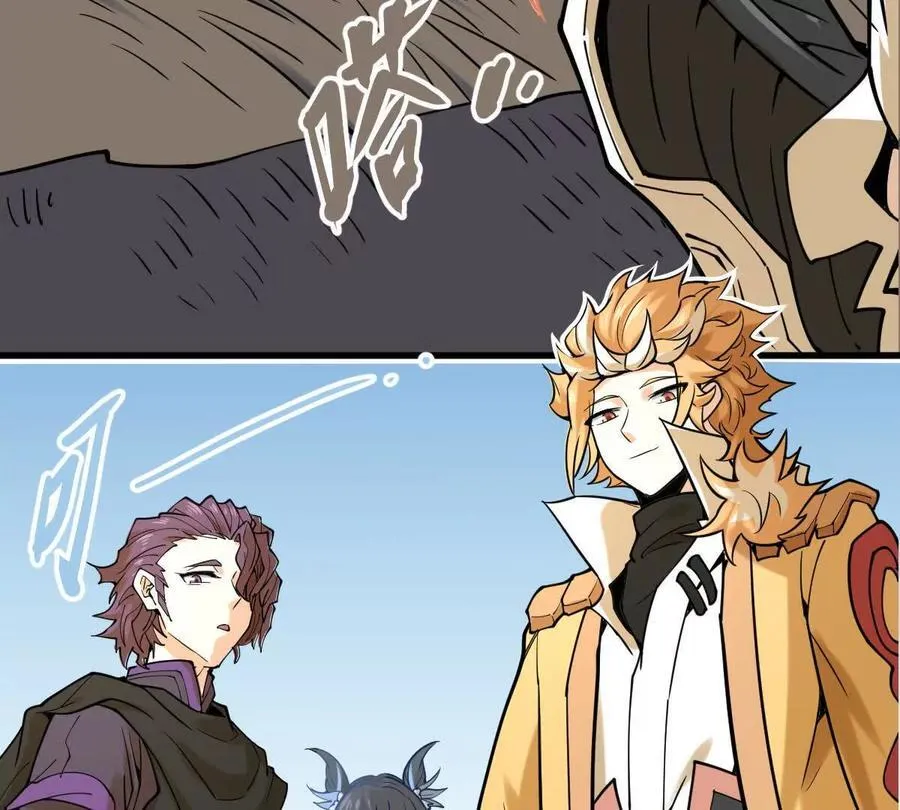 我的宗门亿点强漫画在哪看漫画,第30回 麒麟三变1图