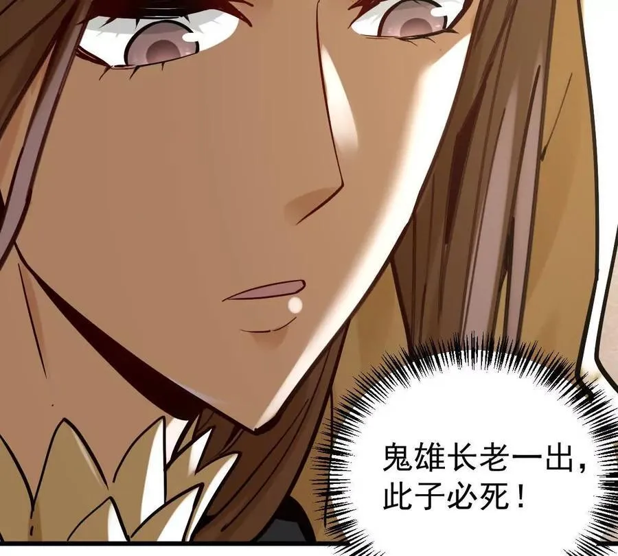 我的宗门亿点强漫画在哪看漫画,第36回 琴韵阁2图