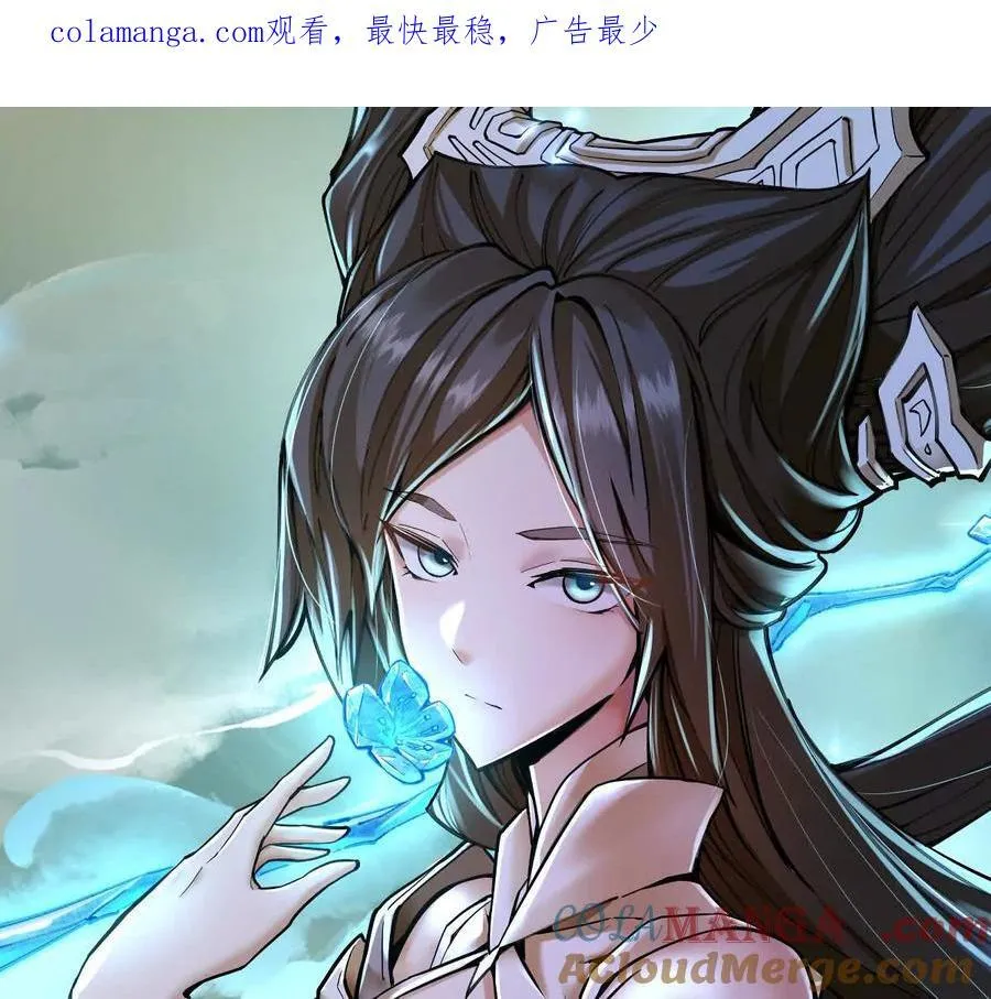 我的宗门亿点强漫画,第36回 琴韵阁1图