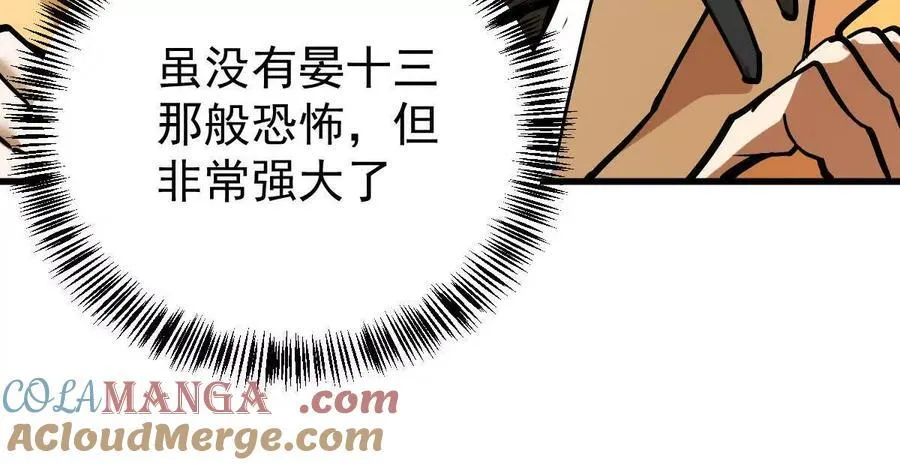 我的宗门亿点强漫画在哪看漫画,第34回 阴后祝玉颜1图
