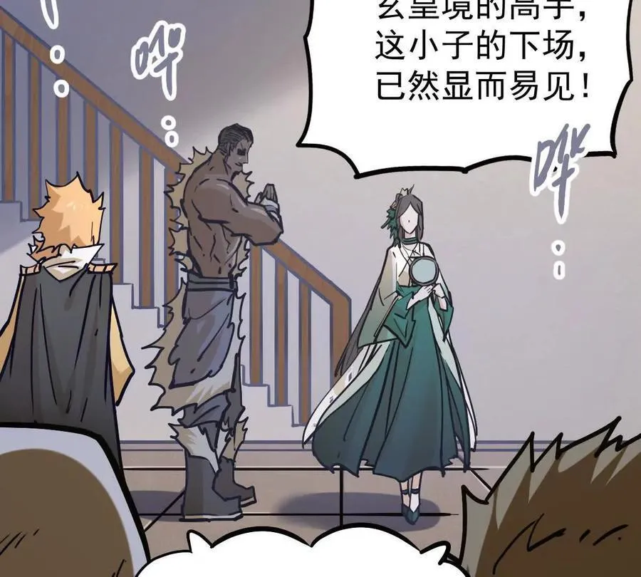 我的宗门亿点强漫画在哪看漫画,第36回 琴韵阁2图