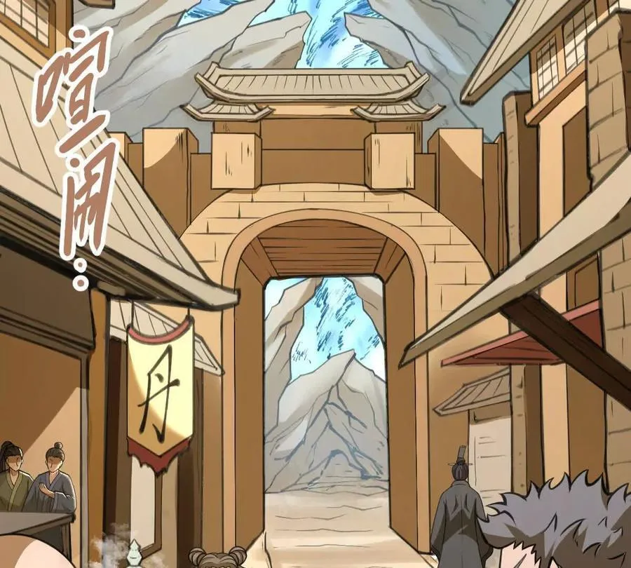 我的宗门亿点强漫画在哪看漫画,第35回 神临城2图