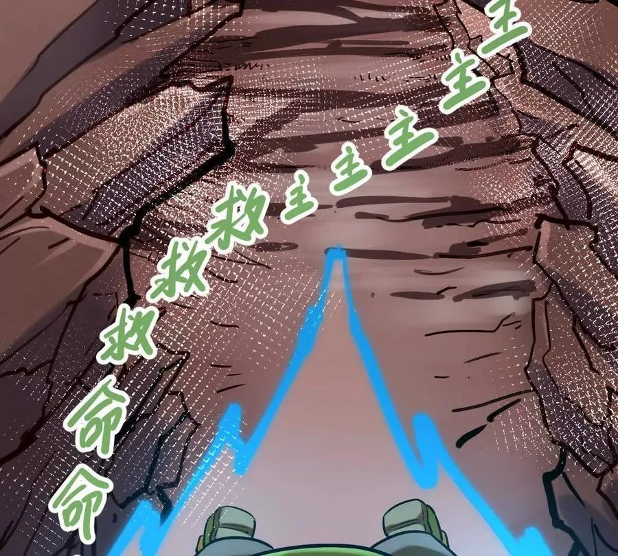 我的宗门亿点强漫画在哪看漫画,第41回 通云魔猿2图