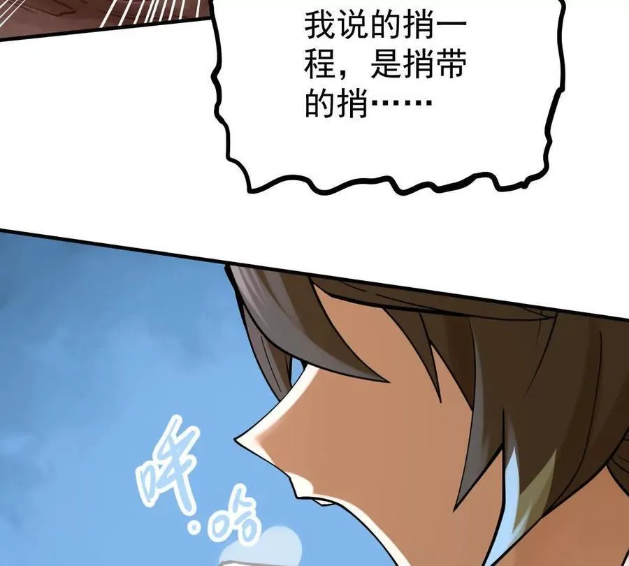 我的宗门亿点强漫画在哪看漫画,第41回 通云魔猿2图