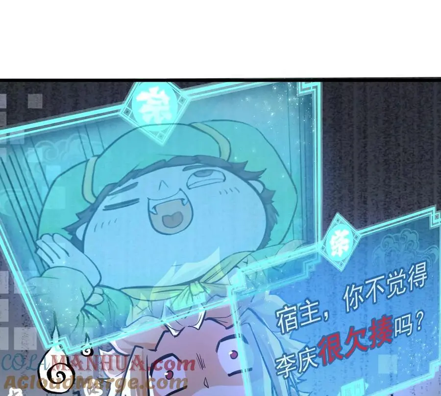 我的宗门亿点强漫画在哪看漫画,第6回 玄灵龟仙之体1图