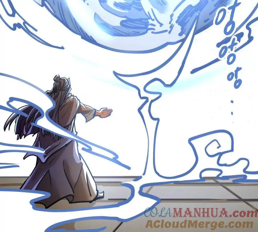 我的宗门太变态能自动升级漫画,第19回 凌云掌1图