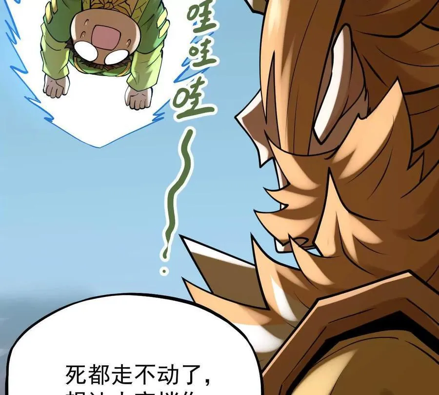 我的宗门亿点强漫画在哪看漫画,第41回 通云魔猿1图