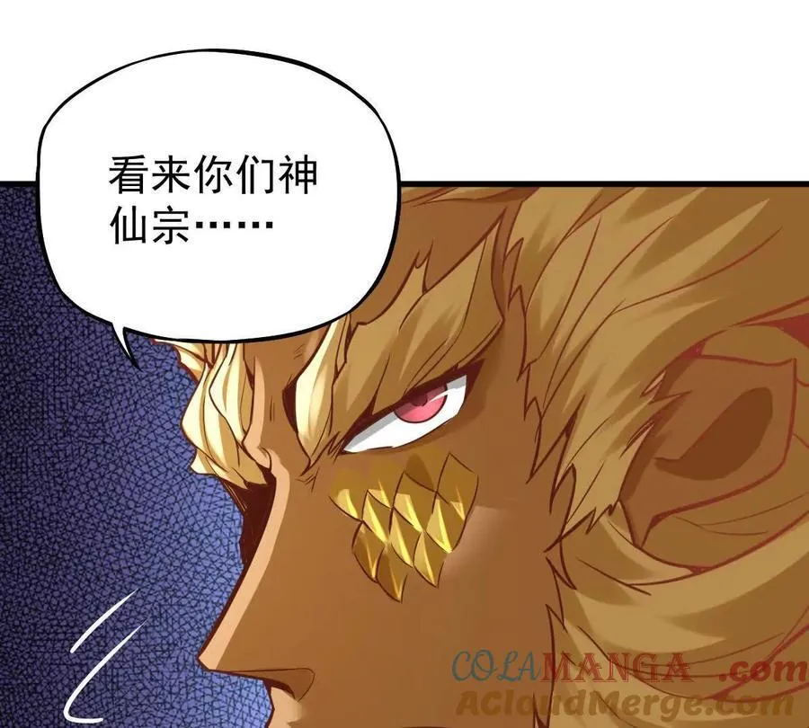 我的宗门亿点强漫画在哪看漫画,第27回 天地人剑1图