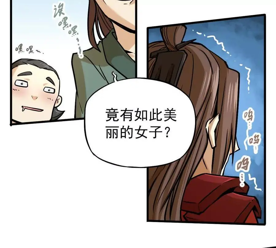 我的宗门亿点强漫画在哪看漫画,第17回 李黑1图
