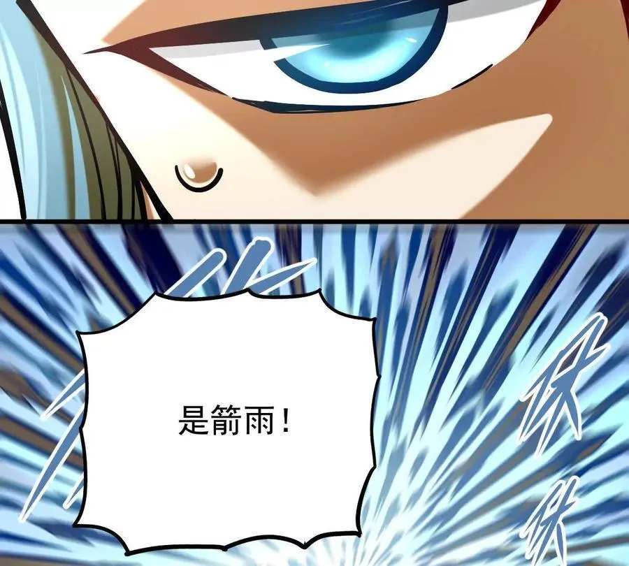 我的宗门亿点强漫画在哪看漫画,第23回 沐云飞2图