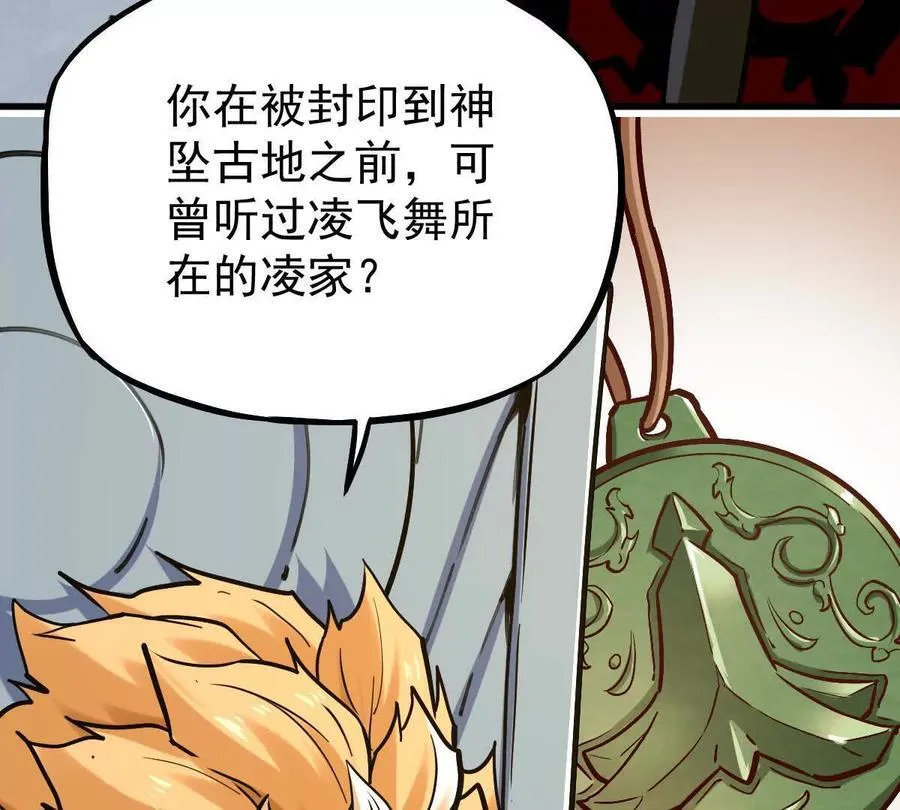 我的宗门亿点强漫画在哪看漫画,第33回 敌对系统2图
