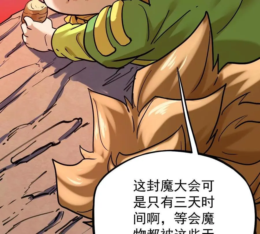 我的宗门亿点强漫画在哪看漫画,第40回 李天芯1图