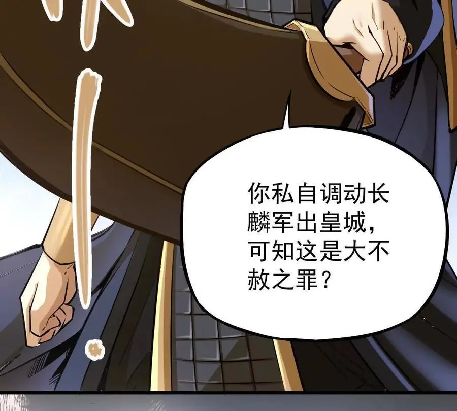 我的宗门亿点强漫画在哪看漫画,第16回 降临凌云宗1图