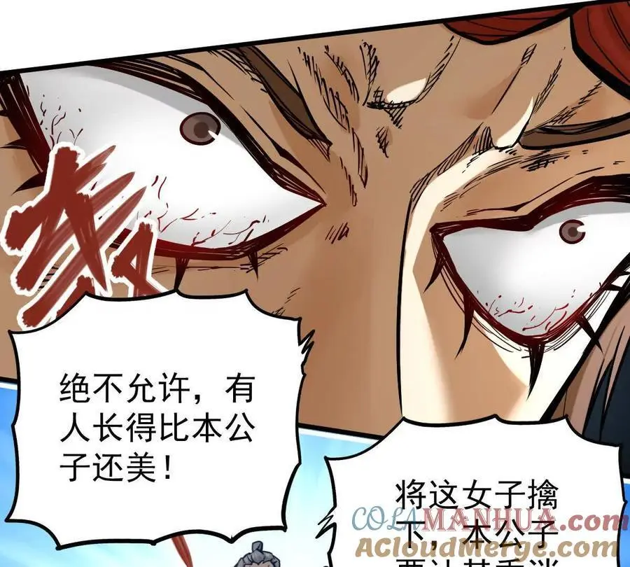 我的宗门亿点强漫画在哪看漫画,第17回 李黑2图