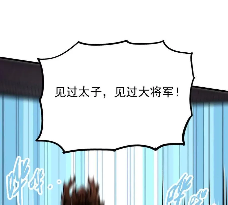 我的宗门亿点强漫画在哪看漫画,第39回 大会开启2图