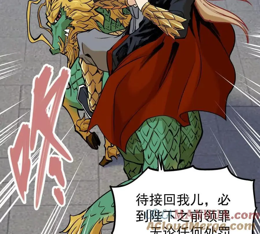 我的宗门亿点强漫画在哪看漫画,第16回 降临凌云宗1图