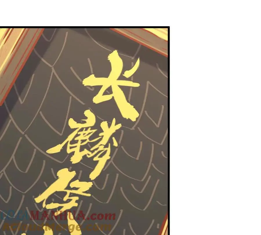我的宗门亿点强漫画在哪看漫画,第15回 长麟侯震怒2图