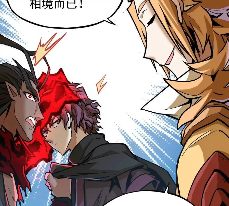 我的宗门太变态能自动升级漫画,第21回 晏十三1图