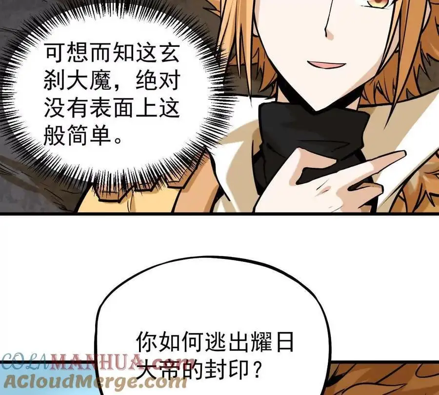 我的宗门亿点强漫画在哪看漫画,第15回 长麟侯震怒1图