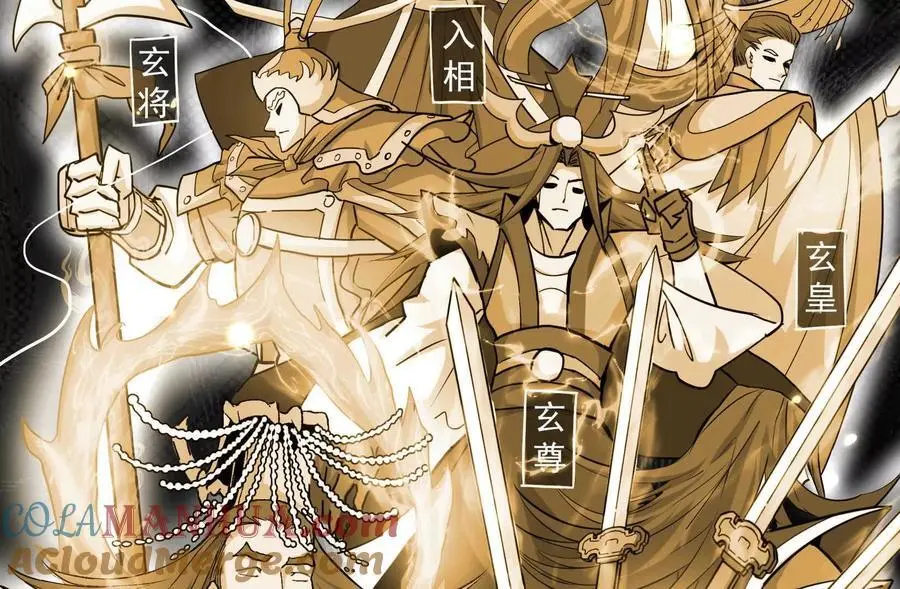 我的宗门亿点强漫画在哪看漫画,第2回 传单1图