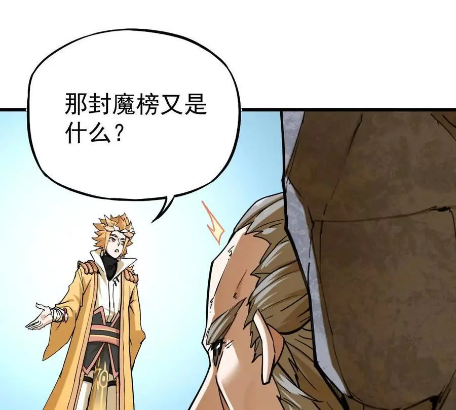 我的宗门亿点强漫画在哪看漫画,第15回 长麟侯震怒1图