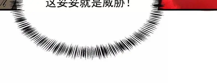 我的宗门亿点强漫画在哪看漫画,第14回 封魔大会2图