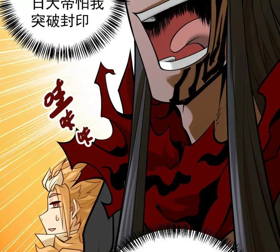 我的宗门亿点强漫画在哪看漫画,第39回 大会开启2图