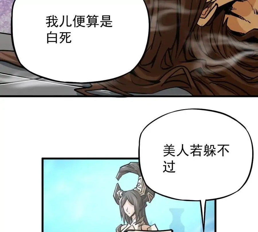我的宗门太变态能自动升级漫画,第19回 凌云掌1图
