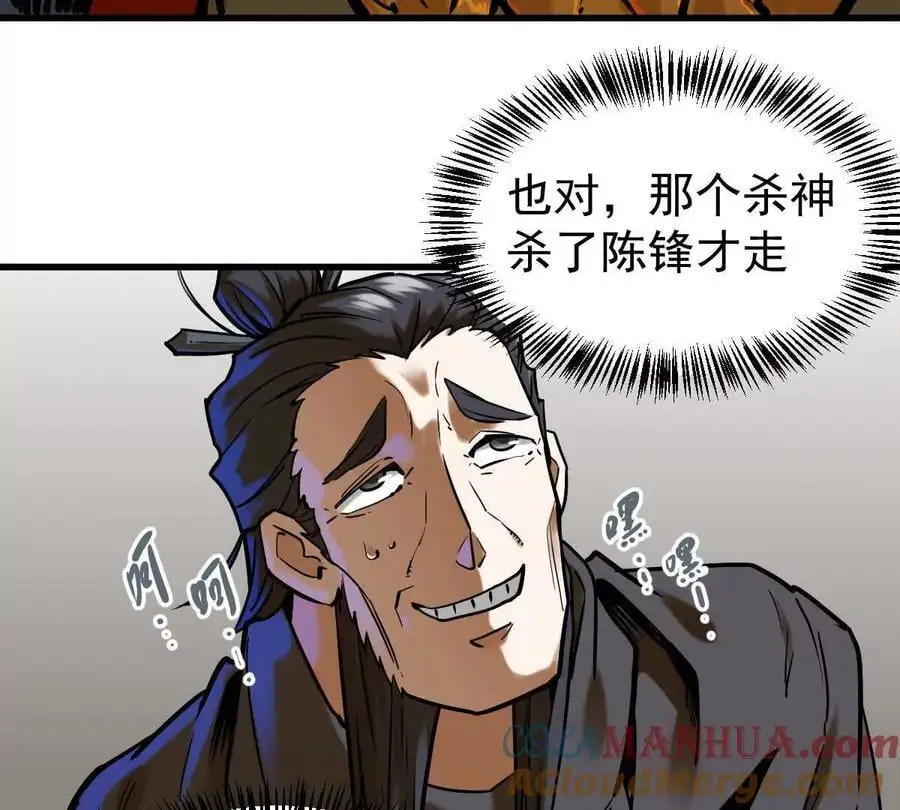 我的宗门亿点强漫画在哪看漫画,第20回 再无凌云宗1图