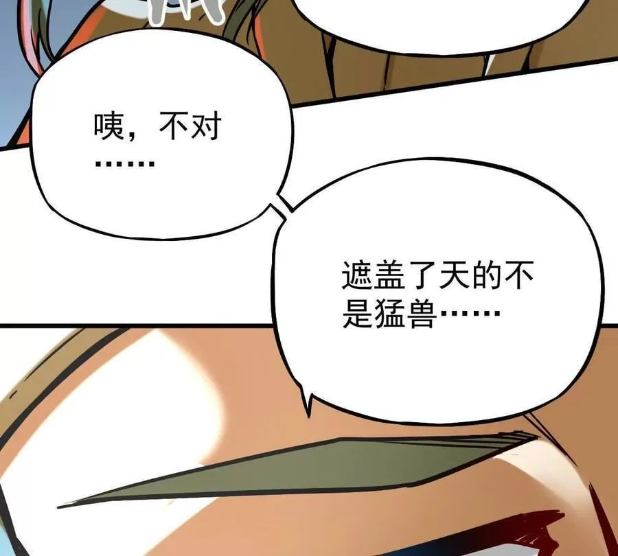 我的宗门亿点强漫画在哪看漫画,第23回 沐云飞1图