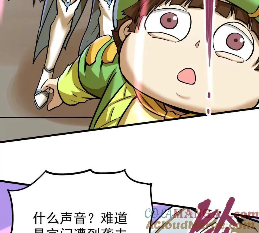 我的宗门亿点强漫画在哪看漫画,第34回 阴后祝玉颜1图