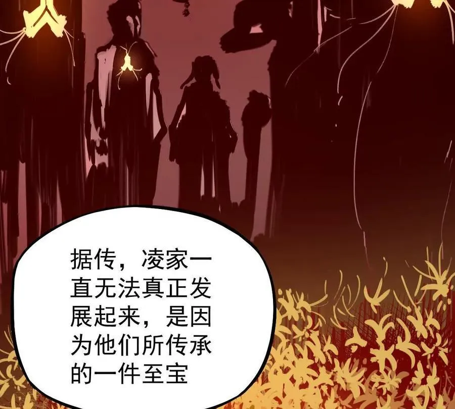 我的宗门亿点强漫画在哪看漫画,第33回 敌对系统2图