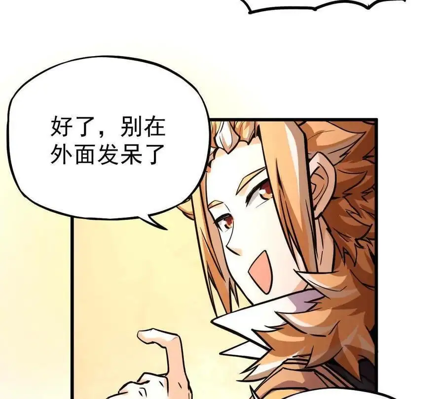 我的宗门亿点强漫画在哪看漫画,第10回 真正驻地1图