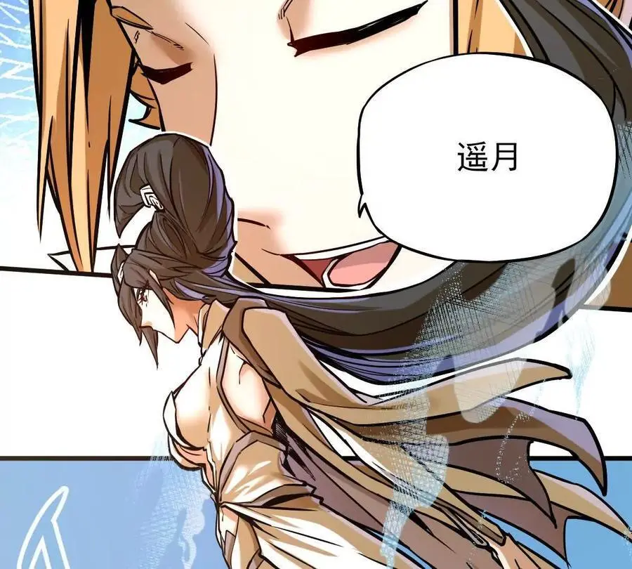 我的宗门亿点强漫画在哪看漫画,第17回 李黑1图