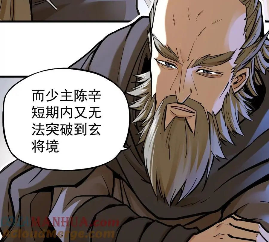 我的宗门亿点强漫画在哪看漫画,第13话 凌云宗2图